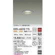 画像2: 大光電機(DAIKO) DDL-6222YS ダウンライト 埋込穴φ75 非調光 電球色 LED内臓 NANA-GO COBタイプ 高気密SB形 防雨形 シルバー (2)