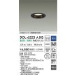 画像2: 大光電機(DAIKO) DDL-6223ABG ダウンライト 埋込穴φ75 調光(調光器別売) 温白色 LED内臓 NANA-GO COBタイプ 高気密SB形 防雨形 ブラック (2)