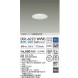 画像2: 大光電機(DAIKO) DDL-6223WWG ダウンライト 埋込穴φ75 調光(調光器別売) 昼白色 LED内臓 NANA-GO COBタイプ 高気密SB形 防雨形 ホワイト (2)