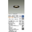 画像2: 大光電機(DAIKO) DDL-6223YBG ダウンライト 埋込穴φ75 調光(調光器別売) 電球色 LED内臓 NANA-GO COBタイプ 高気密SB形 防雨形 ブラック (2)