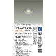 画像2: 大光電機(DAIKO) DDL-6223YSG ダウンライト 埋込穴φ75 調光(調光器別売) 電球色 LED内臓 NANA-GO COBタイプ 高気密SB形 防雨形 シルバー (2)