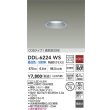 画像2: 大光電機(DAIKO) DDL-6224WS ダウンライト 埋込穴φ75 非調光 昼白色 LED内臓 NANA-GO COBタイプ 高気密SB形 防雨形 シルバー (2)