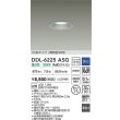 画像2: 大光電機(DAIKO) DDL-6225ASG ダウンライト 埋込穴φ75 調光(調光器別売) 温白色 LED内臓 NANA-GO COBタイプ 高気密SB形 防雨形 シルバー (2)