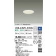 画像2: 大光電機(DAIKO) DDL-6225AWG ダウンライト 埋込穴φ75 調光(調光器別売) 温白色 LED内臓 NANA-GO COBタイプ 高気密SB形 防雨形 ホワイト (2)