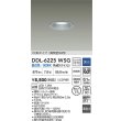 画像2: 大光電機(DAIKO) DDL-6225WSG ダウンライト 埋込穴φ75 調光(調光器別売) 昼白色 LED内臓 NANA-GO COBタイプ 高気密SB形 防雨形 シルバー (2)