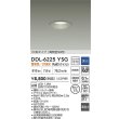 画像2: 大光電機(DAIKO) DDL-6225YSG ダウンライト 埋込穴φ75 調光(調光器別売) 電球色 LED内臓 NANA-GO COBタイプ 高気密SB形 防雨形 シルバー (2)