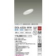 画像2: 大光電機(DAIKO) DDL-6226WW ダウンライト 埋込穴φ75 非調光 昼白色 LED内蔵 電源付(別置) NANA-GO COBタイプ 高気密SB形 傾斜天井用 防雨形 ホワイト (2)