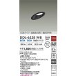 画像2: 大光電機(DAIKO) DDL-6228WB ダウンライト 埋込穴φ75 非調光 昼白色 LED内蔵 電源付(別置) NANA-GO COBタイプ 高気密SB形 傾斜天井用 防雨形 ブラック (2)
