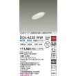 画像2: 大光電機(DAIKO) DDL-6228WW ダウンライト 埋込穴φ75 非調光 昼白色 LED内蔵 電源付(別置) NANA-GO COBタイプ 高気密SB形 傾斜天井用 防雨形 ホワイト (2)