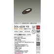 画像2: 大光電機(DAIKO) DDL-6228YB ダウンライト 埋込穴φ75 非調光 電球色 LED内蔵 電源付(別置) NANA-GO COBタイプ 高気密SB形 傾斜天井用 防雨形 ブラック (2)