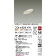 画像2: 大光電機(DAIKO) DDL-6228YW ダウンライト 埋込穴φ75 非調光 電球色 LED内蔵 電源付(別置) NANA-GO COBタイプ 高気密SB形 傾斜天井用 防雨形 ホワイト (2)