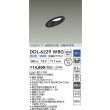 画像2: 大光電機(DAIKO) DDL-6229WBG ダウンライト 埋込穴φ75 調光(調光器別売) 昼白色 LED内蔵 電源付(別置) COBタイプ 高気密SB形 傾斜天井 防雨形 ブラック (2)
