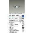画像2: 大光電機(DAIKO) DDL-6230ABG ダウンライト 埋込穴φ75 調光(調光器別売) 温白色 LED内蔵 電源付(別置) COBタイプ グレアレス 高気密SB形 防雨形 ブラック (2)