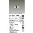 画像2: 大光電機(DAIKO) DDL-6230AWG ダウンライト 埋込穴φ75 調光(調光器別売) 温白色 LED内蔵 電源付(別置) COBタイプ グレアレス 高気密SB形 防雨形 ホワイト (2)