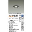 画像2: 大光電機(DAIKO) DDL-6230YBG ダウンライト 埋込穴φ75 調光(調光器別売) 電球色 LED内蔵 電源付(別置) COBタイプ グレアレス 高気密SB形 防雨形 ブラック (2)