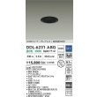 画像2: 大光電機(DAIKO) DDL-6231ABG ダウンライト 埋込穴φ75 調光(調光器別売) 温白色 LED内蔵 電源付(別置) COBタイプ グレアレス 高気密SB形 防雨形 ブラック (2)