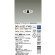 画像2: 大光電機(DAIKO) DDL-6232YWG ダウンライト 埋込穴φ75 調光(調光器別売) 電球色 LED内蔵 電源付(別置) COBタイプ グレアレス 高気密SB形 防雨形 ホワイト (2)