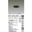 画像2: 大光電機(DAIKO) DDL-6233YBG ダウンライト 埋込穴φ75 調光(調光器別売) 電球色 LED内蔵 電源付(別置) COBタイプ グレアレス 高気密SB形 防雨形 ブラック (2)