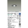 画像2: 大光電機(DAIKO) DDL-6234ABG ダウンライト 埋込穴φ75 調光(調光器別売) 温白色 LED内蔵 電源付(別置) COBタイプ グレアレス 高気密SB形 防雨形 ブラック (2)