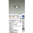 画像2: 大光電機(DAIKO) DDL-6234YBG ダウンライト 埋込穴φ75 調光(調光器別売) 電球色 LED内蔵 電源付(別置) COBタイプ グレアレス 高気密SB形 防雨形 ブラック (2)