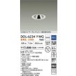 画像2: 大光電機(DAIKO) DDL-6234YWG ダウンライト 埋込穴φ75 調光(調光器別売) 電球色 LED内蔵 電源付(別置) COBタイプ グレアレス 高気密SB形 防雨形 ホワイト (2)