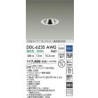画像2: 大光電機(DAIKO) DDL-6235AWG ダウンライト 埋込穴φ75 調光(調光器別売) 温白色 LED内蔵 電源付(別置) COBタイプ グレアレス 高気密SB形 防雨形 ホワイト (2)