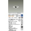 画像2: 大光電機(DAIKO) DDL-6235YWG ダウンライト 埋込穴φ75 調光(調光器別売) 電球色 LED内蔵 電源付(別置) COBタイプ グレアレス 高気密SB形 防雨形 ホワイト (2)