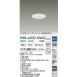 画像2: 大光電機(DAIKO) DDL-6237AWG ダウンライト 埋込穴φ75 調光(調光器別売) 温白色 LED内蔵 電源付(別置) COBタイプ グレアレス 高気密SB形 防雨形 ホワイト (2)
