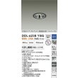 画像2: 大光電機(DAIKO) DDL-6238YBG ダウンライト 埋込穴φ75 調光(調光器別売) 電球色 LED内蔵 電源別置 COB グレアレス 高気密SB形 ユニバーサル 防雨形 ブラック (2)