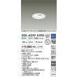画像2: 大光電機(DAIKO) DDL-6239AWG ダウンライト 埋込穴φ75 調光(調光器別売) 温白色 LED内蔵 電源別置 COB グレアレス 高気密SB形 ユニバーサル 防雨形 ホワイト (2)