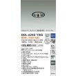画像2: 大光電機(DAIKO) DDL-6240YBG ダウンライト 埋込穴φ75 調光(調光器別売) 電球色 LED内蔵 電源別置 COB グレアレス 高気密SB形 ユニバーサル 防雨形 ブラック (2)