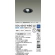 画像2: 大光電機(DAIKO) DDL-6243WBG ダウンライト 埋込穴φ75 調光(調光器別売) 昼白色 LED内蔵 電源付(別置) COBタイプ 高気密SB形 ユニバーサル ブラック (2)