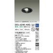 画像2: 大光電機(DAIKO) DDL-6248ABG ダウンライト 埋込穴φ100 調光(調光器別売) 温白色 LED内蔵 電源付(別置) COBタイプ 高気密SB形 ユニバーサル ブラック (2)