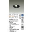 画像2: 大光電機(DAIKO) DDL-6248YBG ダウンライト 埋込穴φ100 調光(調光器別売) 電球色 LED内蔵 電源付(別置) COBタイプ 高気密SB形 ユニバーサル ブラック (2)