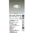 画像2: 大光電機(DAIKO) DDL-6249WWG ダウンライト 埋込穴φ100 調光(調光器別売) 昼白色 LED内蔵 電源付(別置) COBタイプ 高気密SB形 ユニバーサル ホワイト (2)