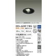 画像2: 大光電機(DAIKO) DDL-6249YBG ダウンライト 埋込穴φ100 調光(調光器別売) 電球色 LED内蔵 電源付(別置) COBタイプ 高気密SB形 ユニバーサル ブラック (2)