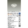 画像2: 大光電機(DAIKO) DDL-6250YWG ダウンライト 埋込穴φ100 調光(調光器別売) 電球色 LED内蔵 電源付(別置) COBタイプ 高気密SB形 ユニバーサル ホワイト (2)