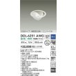 画像2: 大光電機(DAIKO) DDL-6251AWG ダウンライト 埋込穴φ100 調光(調光器別売) 温白色 LED内蔵 電源付(別置) COBタイプ 高気密SB形 ユニバーサル ホワイト (2)