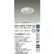 画像2: 大光電機(DAIKO) DDL-6255YWG ダウンライト 埋込穴φ125 調光(調光器別売) 電球色 LED内蔵 電源付(別置) COBタイプ 高気密SB形 ユニバーサル ホワイト (2)