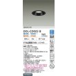 画像2: 大光電機(DAIKO) DDL-CD023B ダウンライト 調色調光 LED内臓 高気密SB形 ブラック (2)