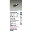 画像2: 大光電機(DAIKO) DDL-CD025B ダウンライト 埋込穴φ100 調色調光 LED内臓 高気密SB形 傾斜天井用 ブラック (2)
