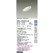 画像2: 大光電機(DAIKO) DDL-CD025W ダウンライト 埋込穴φ100 調色調光 LED内臓 高気密SB形 傾斜天井用 ホワイト (2)