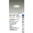 画像2: 大光電機(DAIKO) DOL-5635YWG 軒下ダウンライト 埋込穴φ100 調光(調光器別売) 電球色 LED内臓 COBタイプ グレアレス 高気密SB形 防雨形 ホワイト (2)