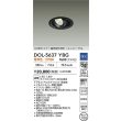 画像2: 大光電機(DAIKO) DOL-5637YBG ダウンライト 埋込穴φ100 調光(調光器別売) 電球色 LED内臓 COBタイプ 高気密SB形 ユニバーサル 軒下用 防雨形 ブラック (2)