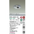 画像2: 大光電機(DAIKO) DOL-6262AS ダウンライト 埋込穴φ100 非調光 温白色 LED ランプ付 高気密SB形 人感センサー 連動ON/OFFタイプ 防雨形 シルバー (2)
