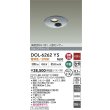 画像2: 大光電機(DAIKO) DOL-6262YS ダウンライト 埋込穴φ100 非調光 電球色 LED ランプ付 高気密SB形 人感センサー 連動ON/OFFタイプ 防雨形 シルバー (2)
