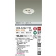 画像2: 大光電機(DAIKO) DOL-6262YW ダウンライト 埋込穴φ100 非調光 電球色 LED ランプ付 高気密SB形 人感センサー 連動ON/OFFタイプ 防雨形 ホワイト (2)