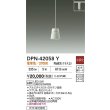 画像2: 大光電機(DAIKO) DPN-42058Y ペンダント 非調光 電球色 LED内臓 プラグタイプ ホワイト (2)
