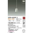 画像2: 大光電機(DAIKO) DPN-42059Y ペンダント 非調光 電球色 LED内臓 フランジタイプ ホワイト (2)