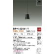 画像2: 大光電機(DAIKO) DPN-42061Y ペンダント 非調光 電球色 LED内臓 フランジタイプ ブラック (2)